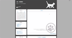 Desktop Screenshot of lifememo.ya-gasuri.com