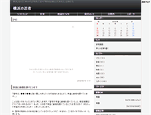 Tablet Screenshot of hamaninja.ya-gasuri.com