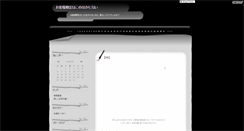 Desktop Screenshot of cth4jv7i.ya-gasuri.com