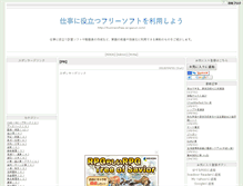 Tablet Screenshot of businessfree.ya-gasuri.com